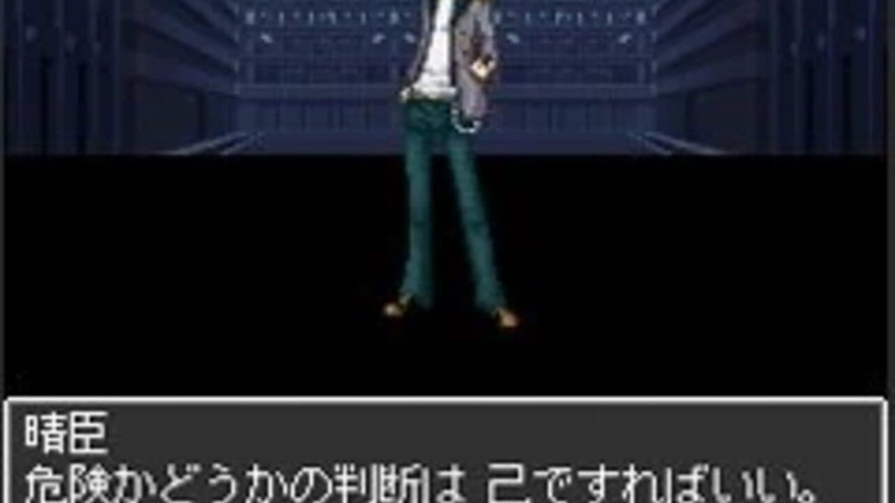 Majin Tensei: Blind Thinker thumbnail 3