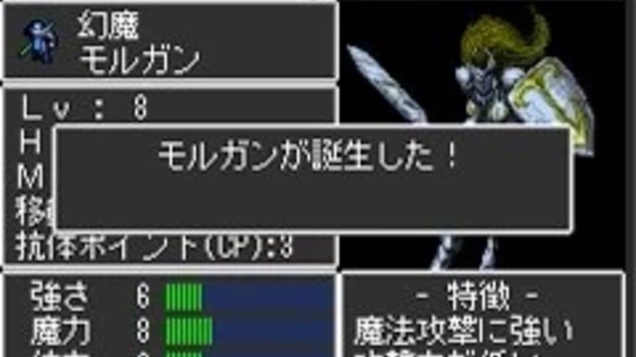 Majin Tensei: Blind Thinker thumbnail 4
