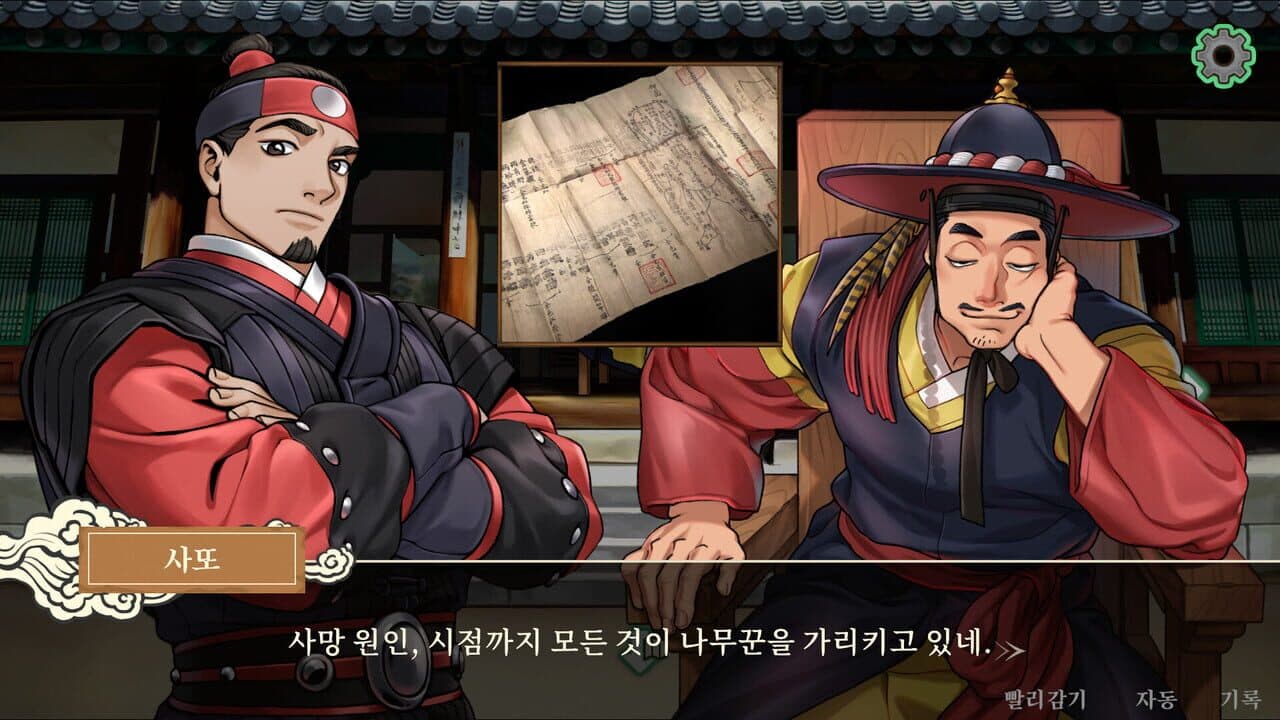 Dynasty Detective thumbnail 3