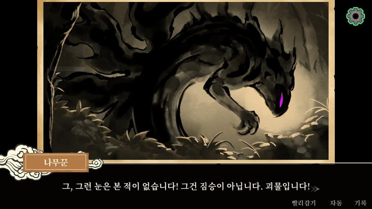 Dynasty Detective thumbnail 7