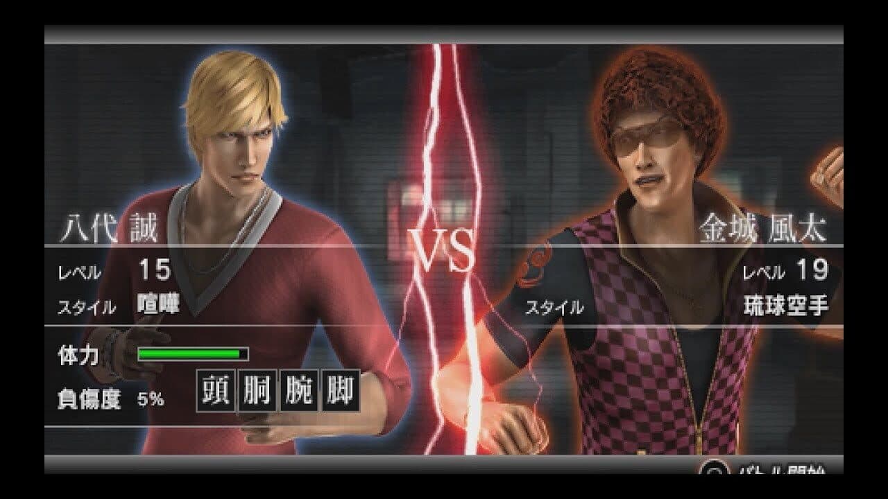 Kurohyou 2: Ryuu ga Gotoku Ashura-hen thumbnail 3