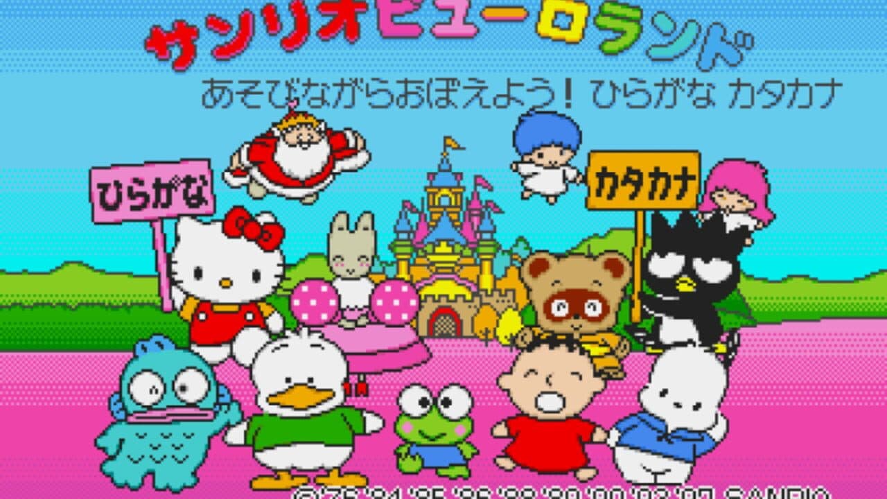 Ai to Yume no Kuni Sanrio Puroland Asobinagara Oboeyou! Hiragana Katakana thumbnail 3