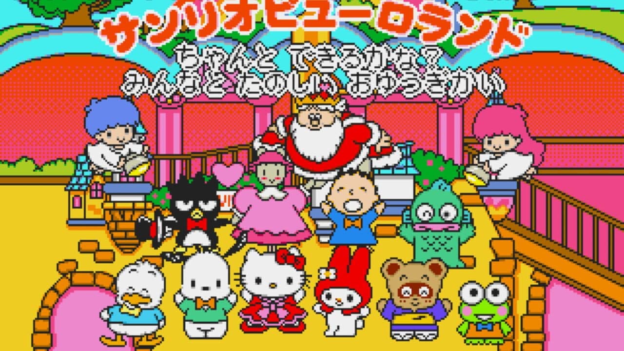 Ai to Yume no Kuni Sanrio Puroland: Chanto Dekirukana? Minna to Tanoshii Oyuugikai thumbnail 3