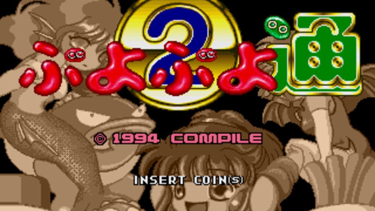 Puyo Puyo Tsuu thumbnail 2