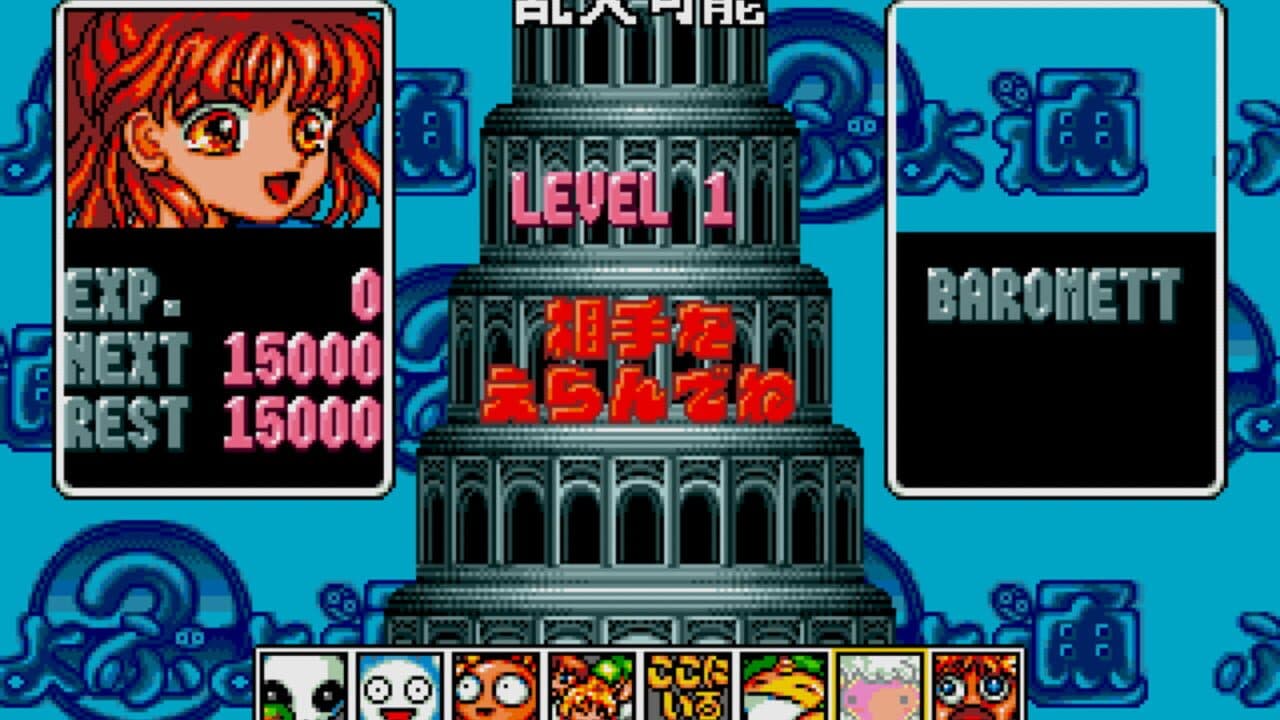 Puyo Puyo Tsuu thumbnail 4