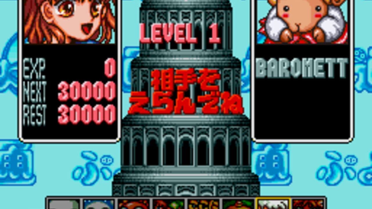 Super Puyo Puyo Tsuu Remix thumbnail 3