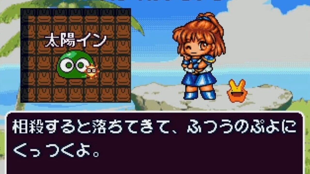 Vs. Puyo Puyo Sun thumbnail 3