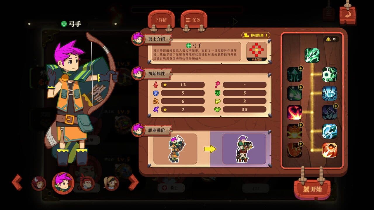 The Book of Warriors screenshot 1