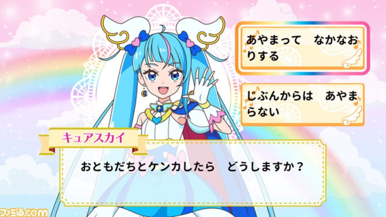 Hirogaru Sky! Precure: Hirogaru! Puzzle Collection thumbnail 2