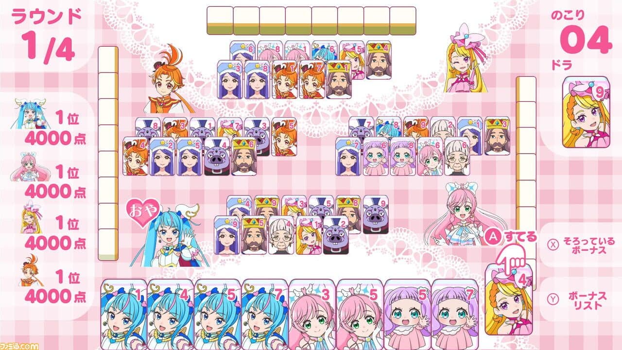 Hirogaru Sky! Precure: Hirogaru! Puzzle Collection screenshot 1