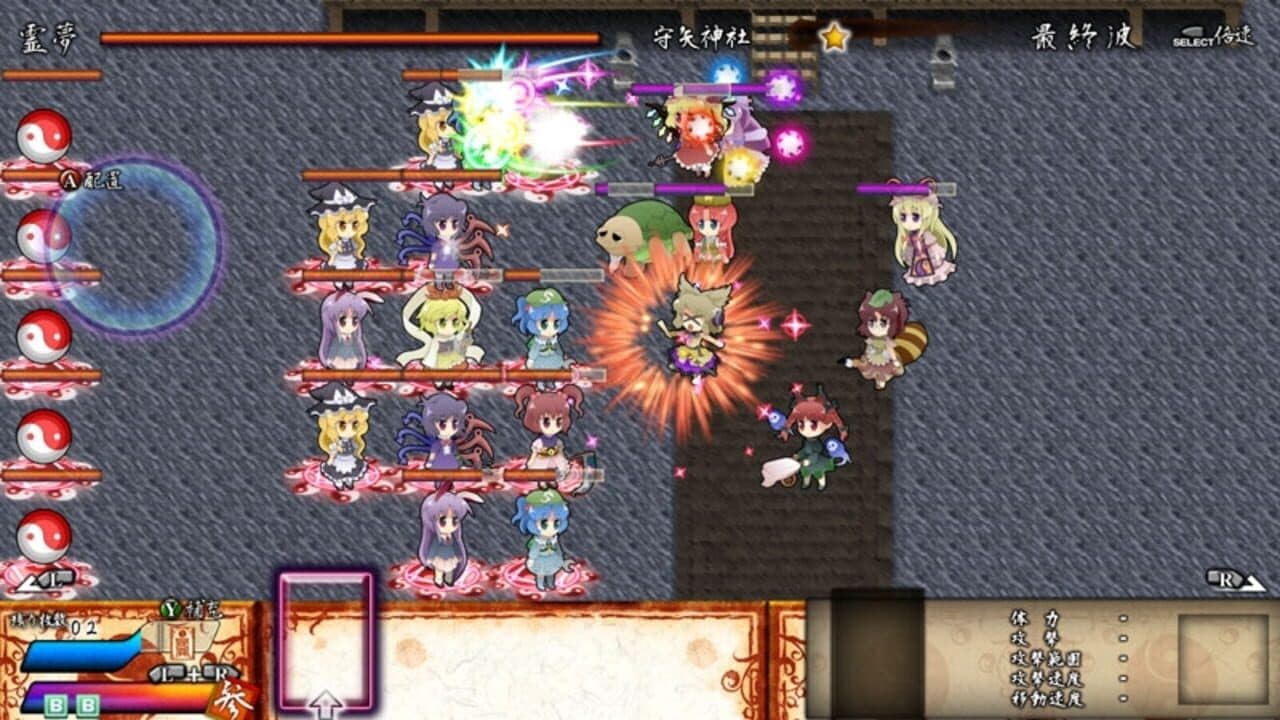 Touhou Hyakki Kasen thumbnail 3