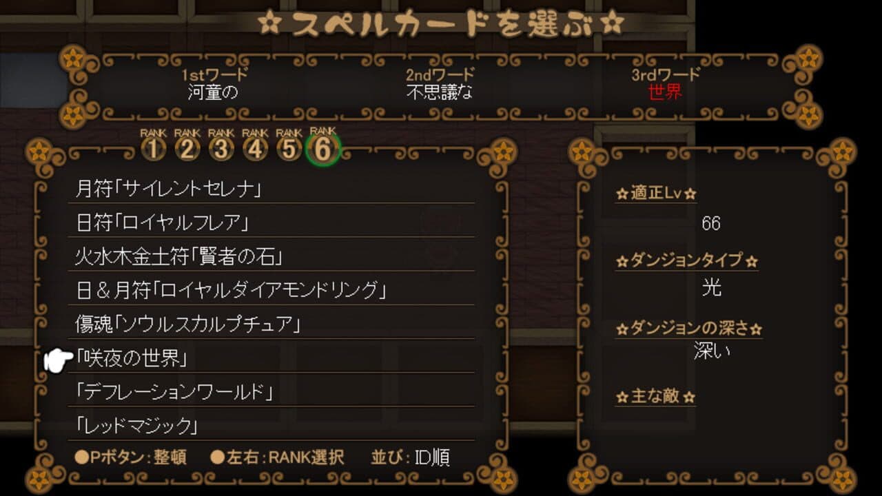 Touhou Quest: Mugen no Spellcard screenshot 1