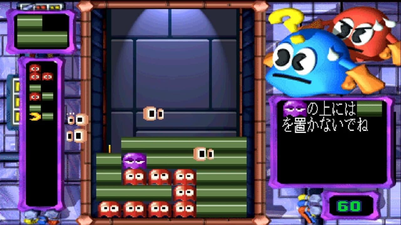 Pac-Attack thumbnail 2