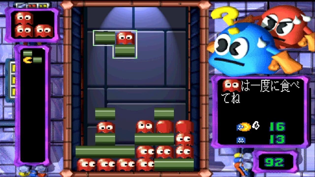 Pac-Attack thumbnail 3