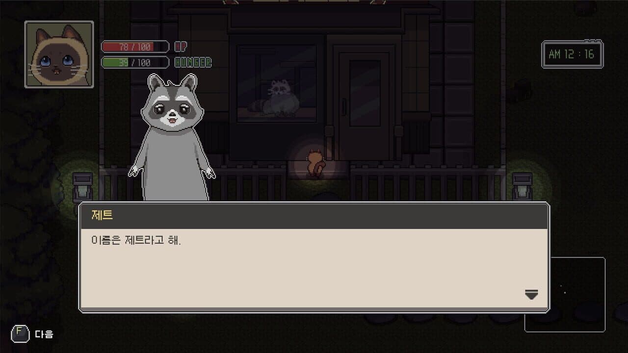 A Street Cat's Tale 2: Out side is Dangerous screenshot 1