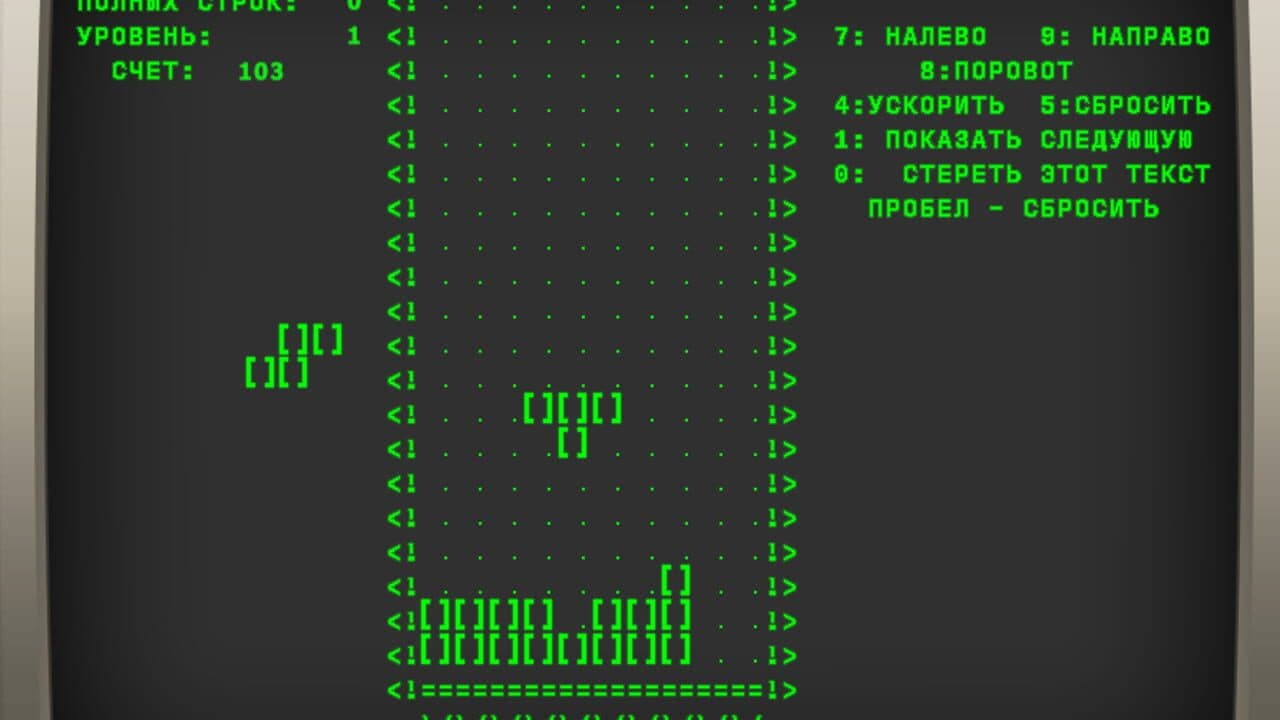 Tetris E60 screenshot 1