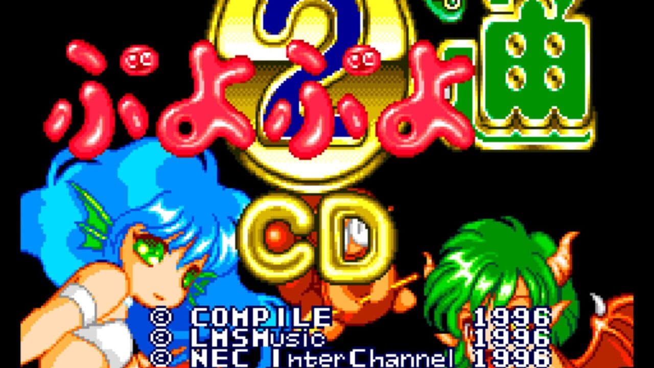 Puyo Puyo CD Tsuu thumbnail 3