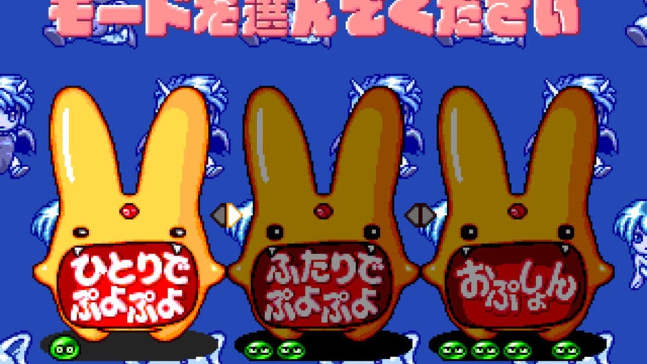Puyo Puyo CD Tsuu thumbnail 4