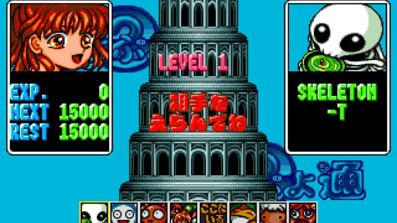 Puyo Puyo CD Tsuu thumbnail 5