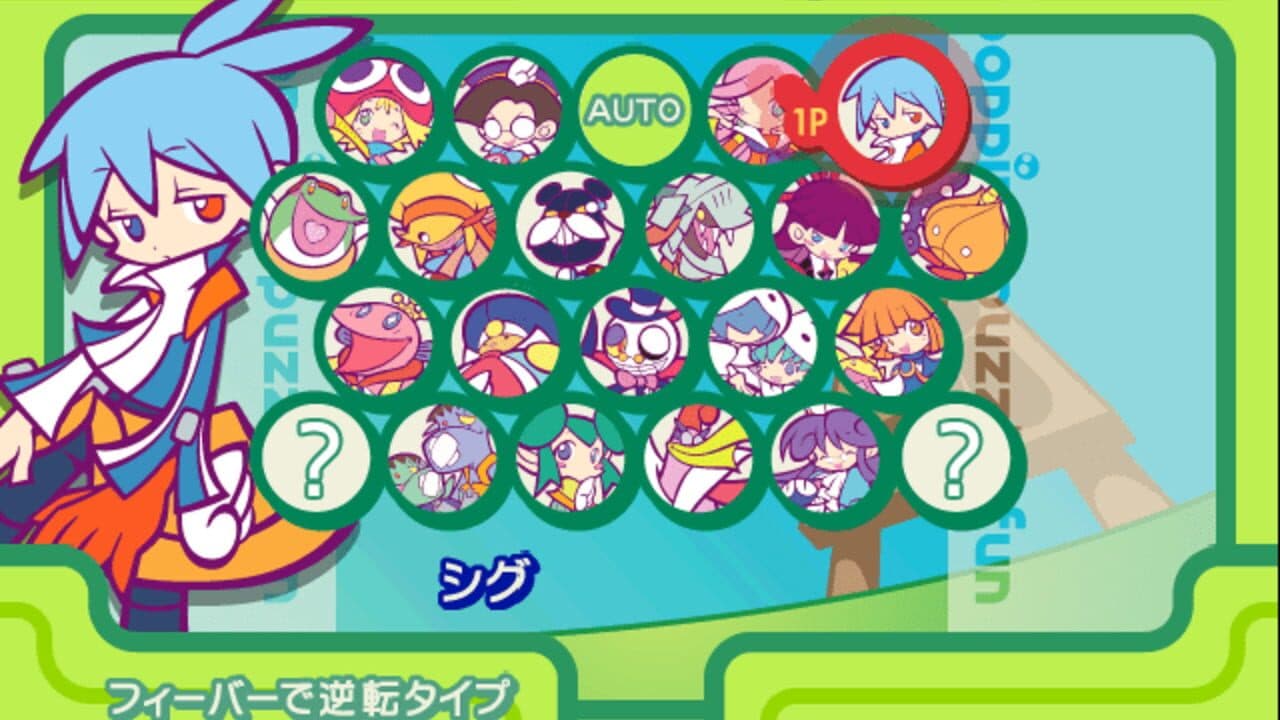 Puyo Puyo Fever 2 thumbnail 3