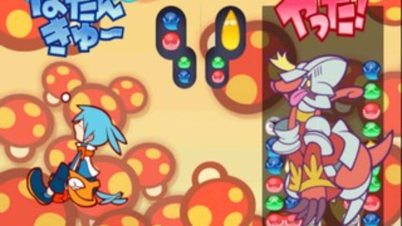 Puyo Puyo! 15th Anniversary thumbnail 3