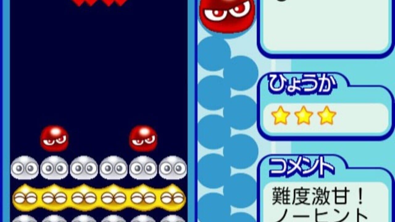 Puyo Puyo Fever: Minna de Nazo Puyo thumbnail 3