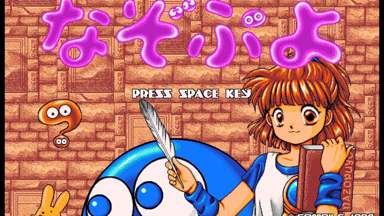 Nazo Puyo thumbnail 3