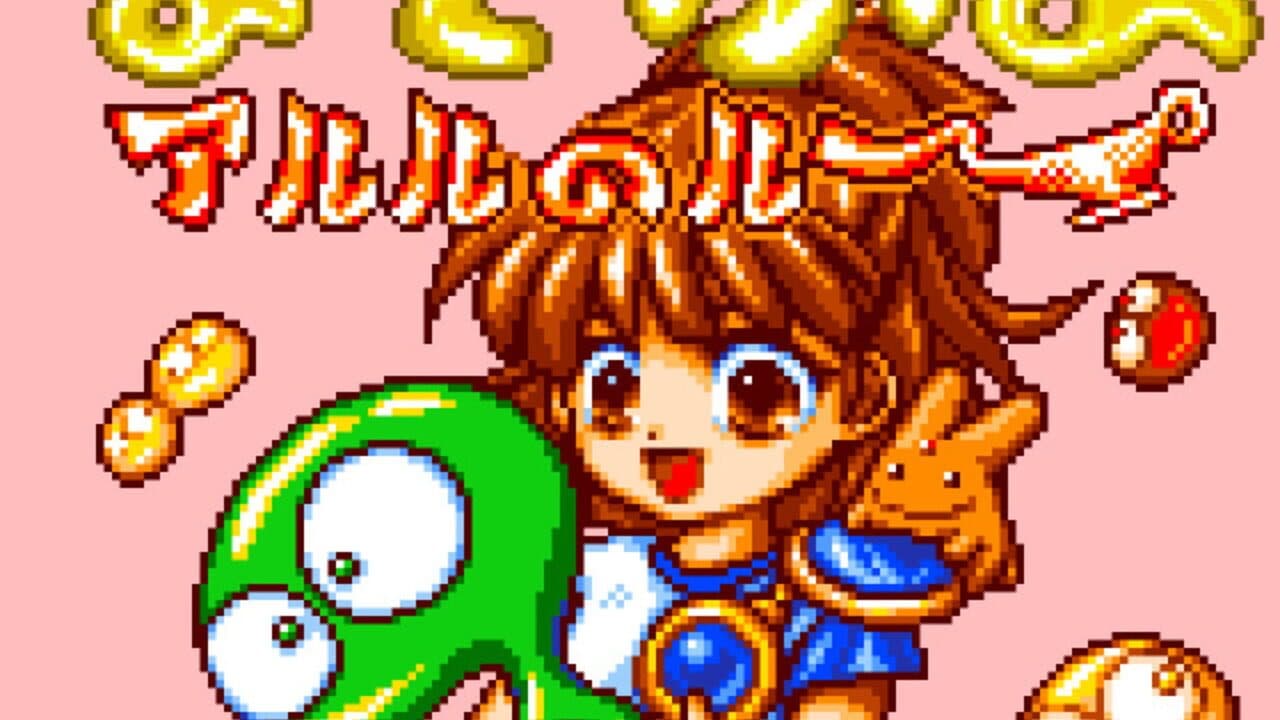 Nazo Puyo: Arle no Roux thumbnail 5