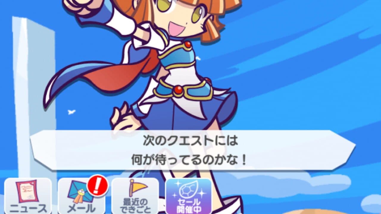 Puyo Puyo!! Quest thumbnail 2