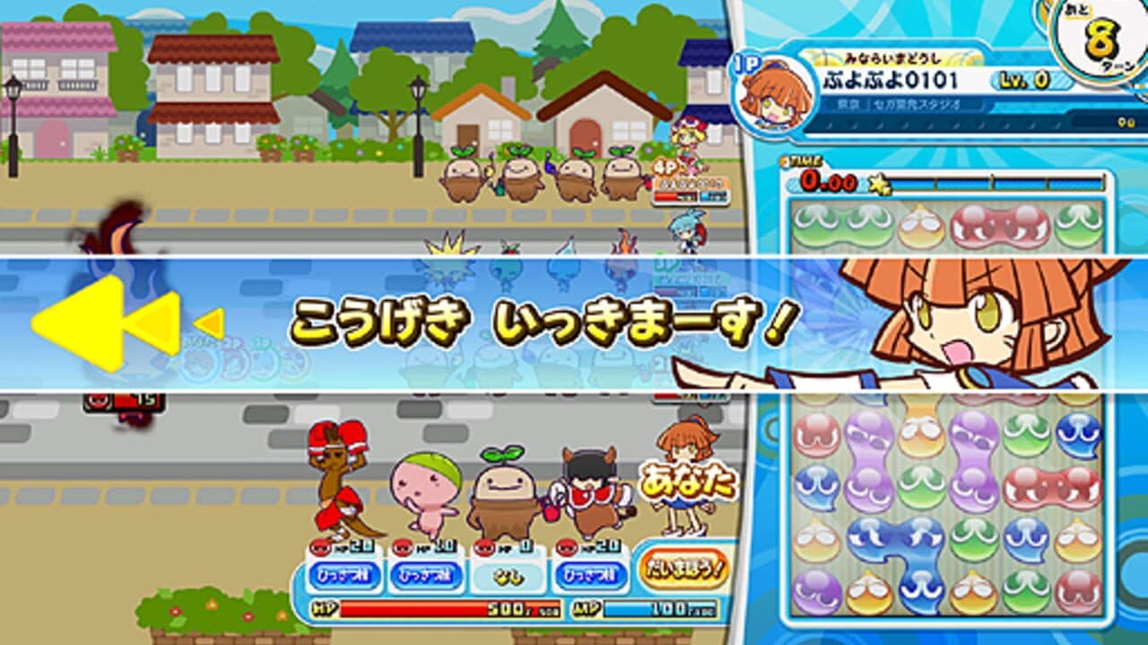 Puyo Puyo!! Quest Arcade thumbnail 4