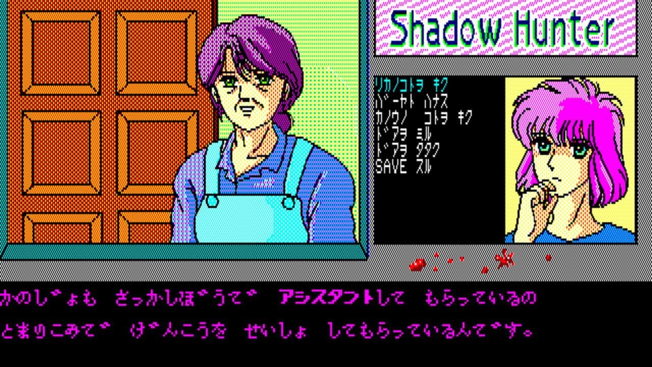 Shadow Hunter screenshot 1