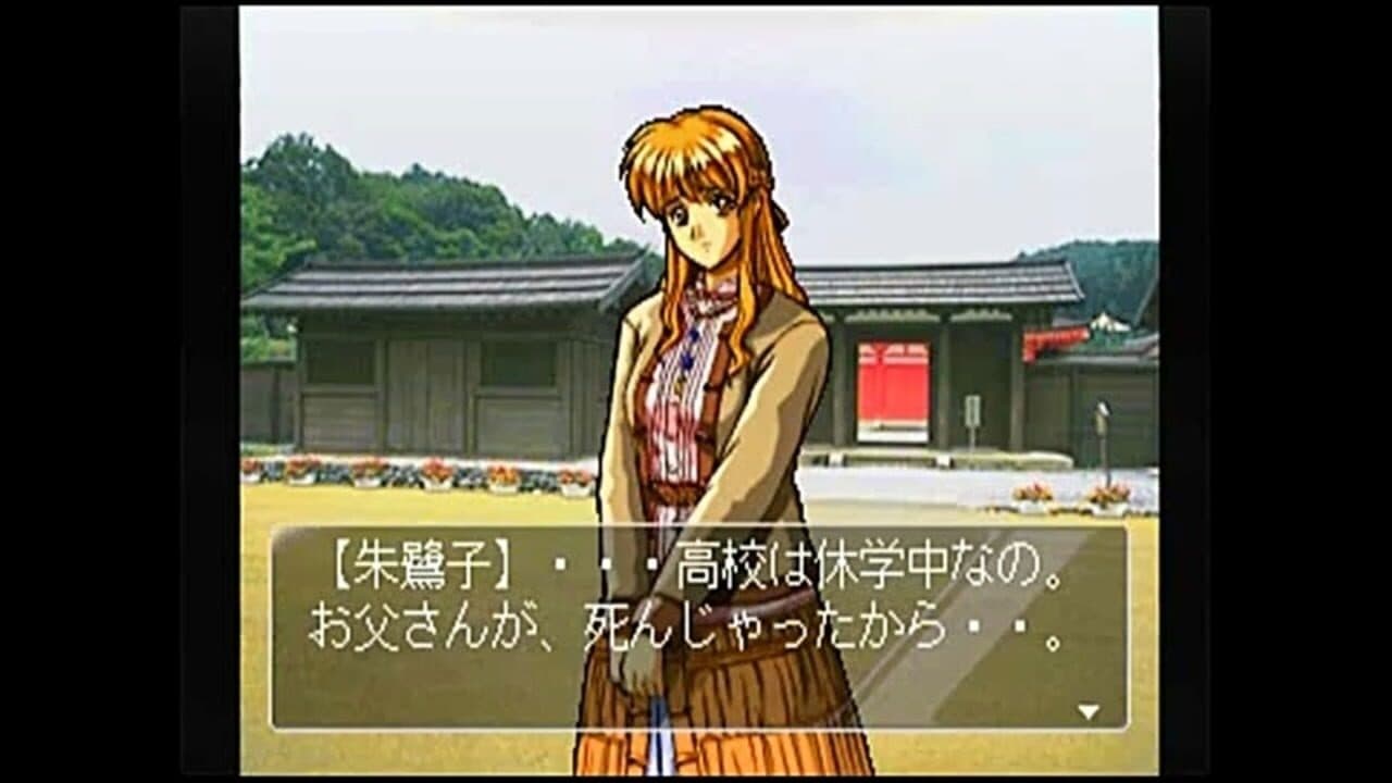 Bishoujo Hanafuda Kikou Michinoku Hitou Koi Monogatari Special screenshot 1
