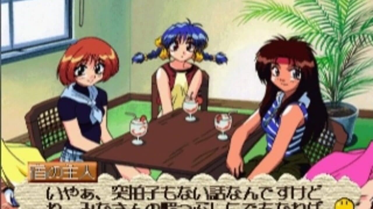 Sotsugyou Vacation screenshot 1