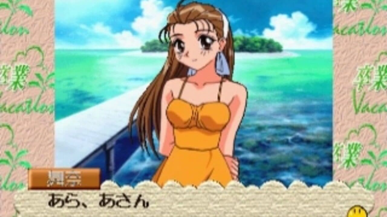 Sotsugyou Vacation thumbnail 2