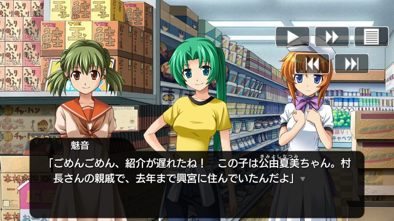 Higurashi no Naku Koro ni Hou thumbnail 2