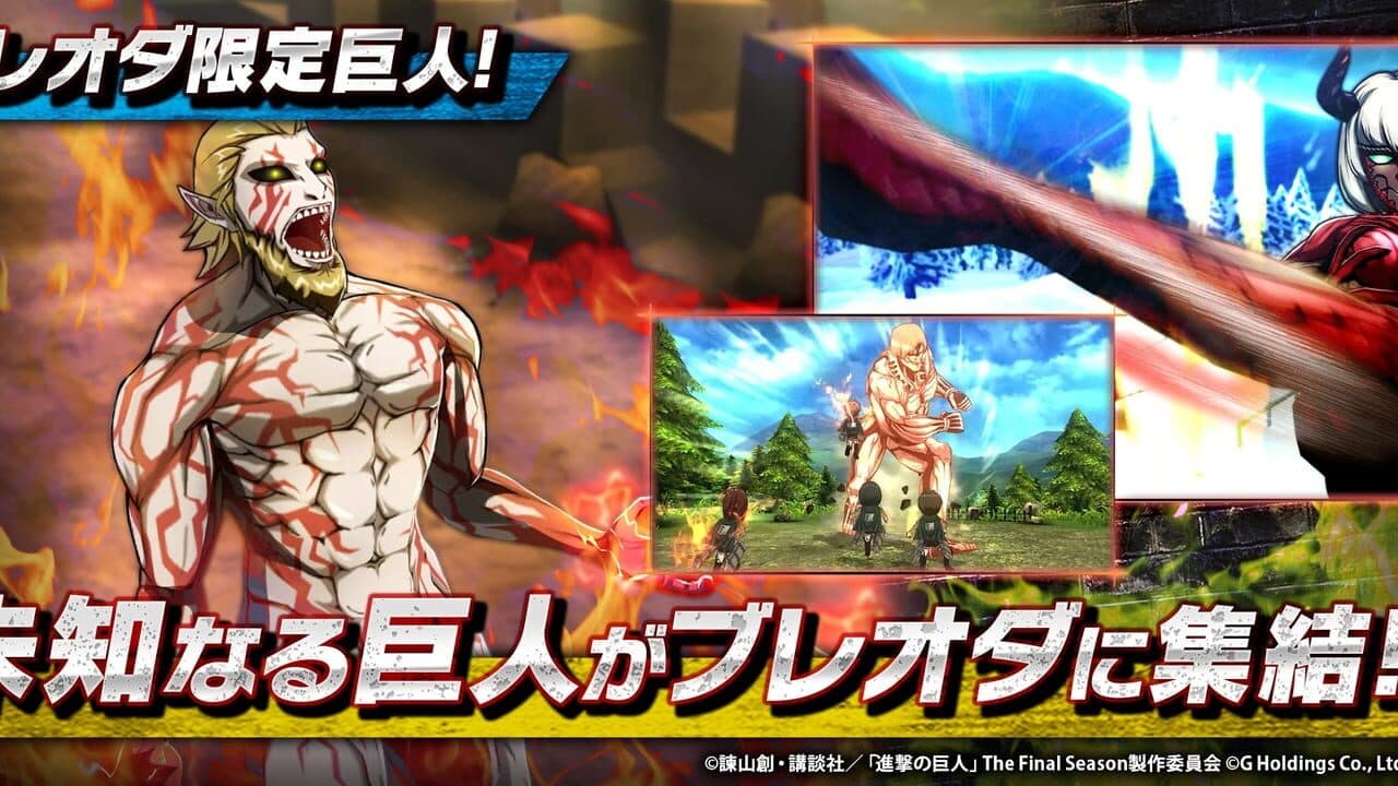 Attack on Titan: Brave Order thumbnail 4