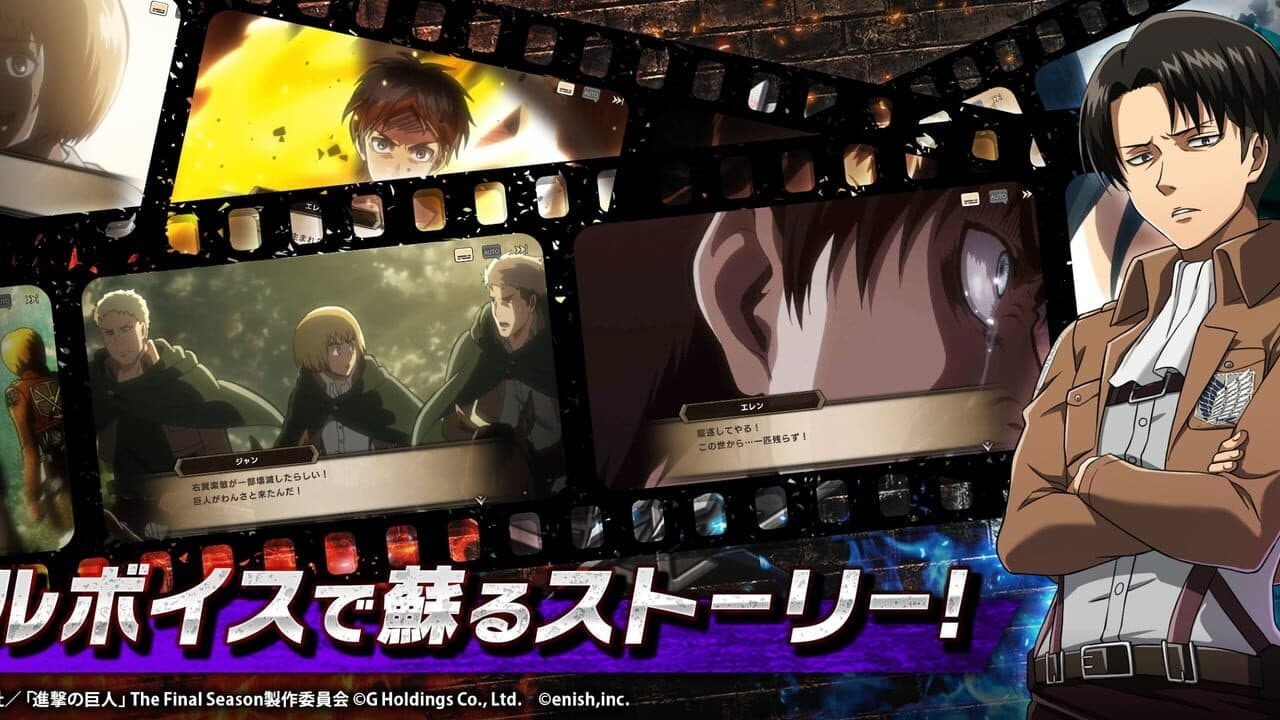 Attack on Titan: Brave Order thumbnail 6