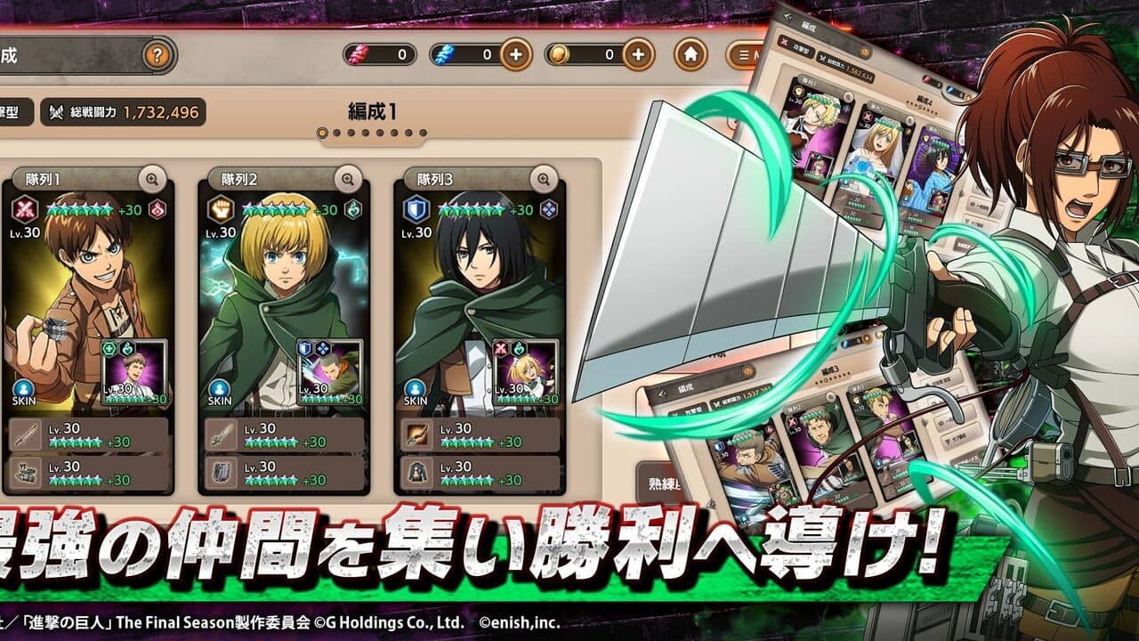 Attack on Titan: Brave Order thumbnail 2