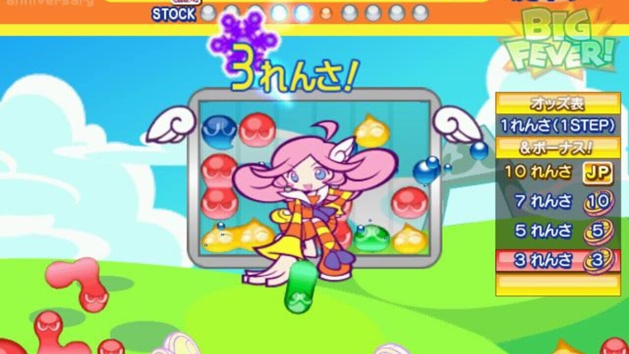 Puyo Puyo! The Medal Edition thumbnail 2