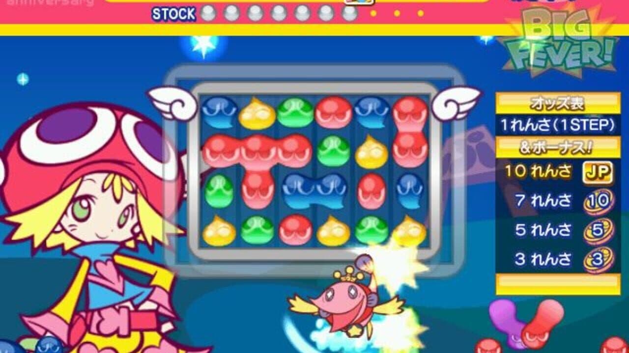 Puyo Puyo! The Medal Edition thumbnail 3
