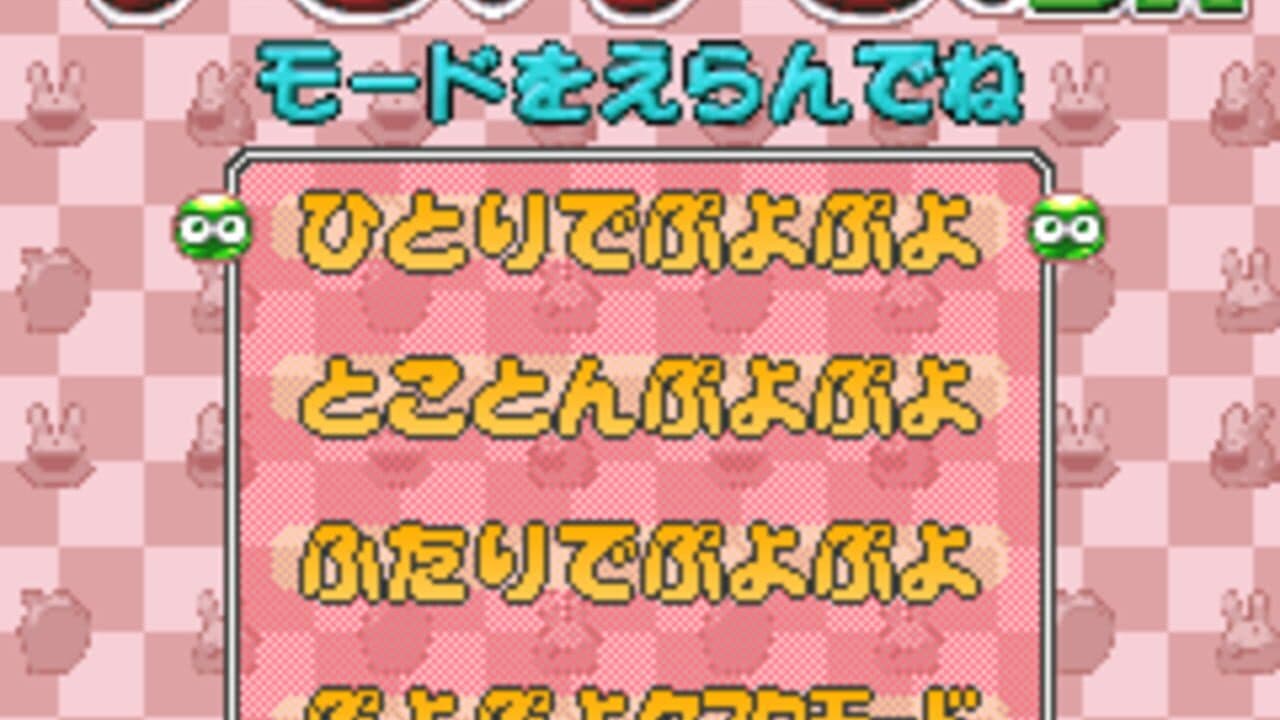 Puyo Puyo DX thumbnail 4