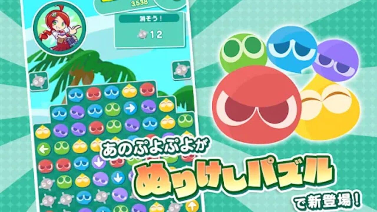 Puyo Puyo Touch thumbnail 2