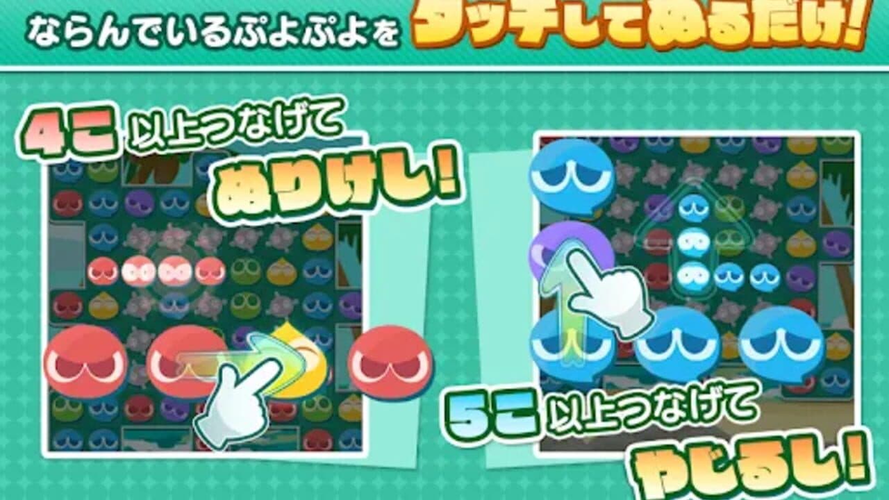 Puyo Puyo Touch thumbnail 4