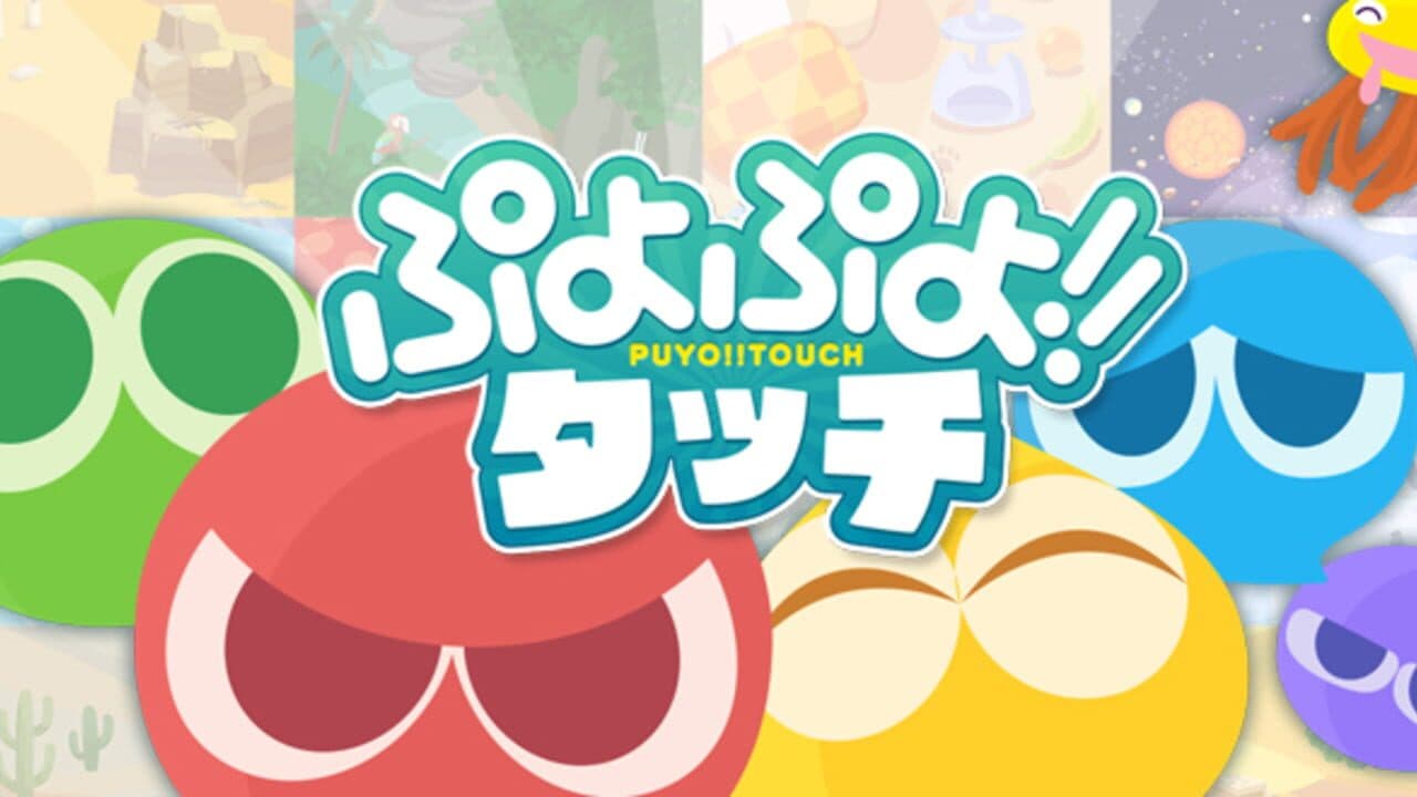 Puyo Puyo Touch thumbnail 3