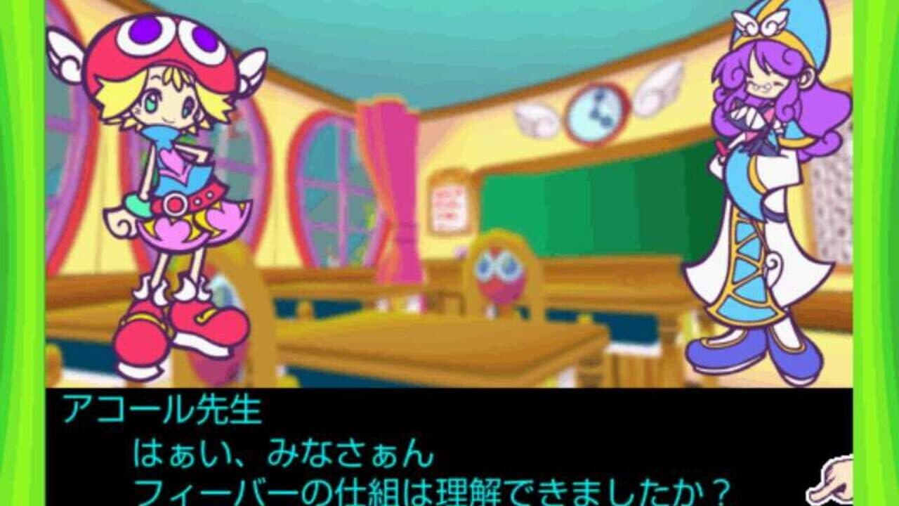 Puyo Puyo Fever Touch thumbnail 3