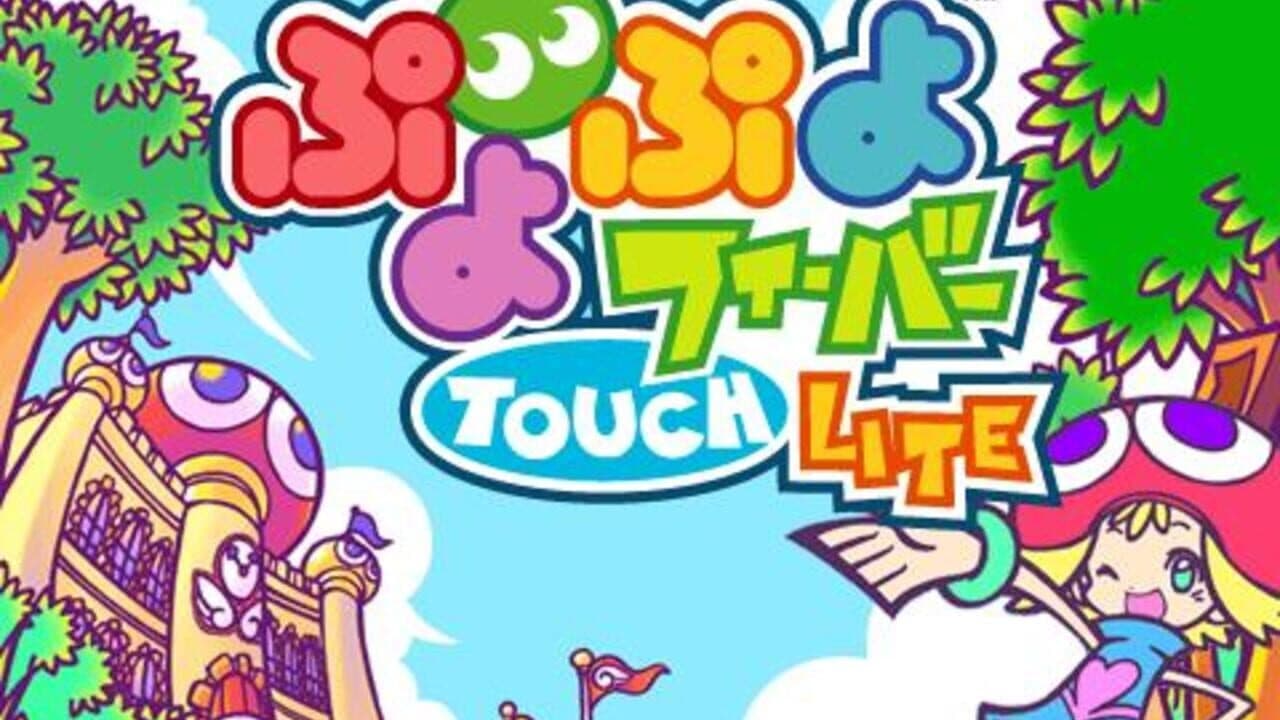Puyo Puyo Fever Touch Lite thumbnail 2
