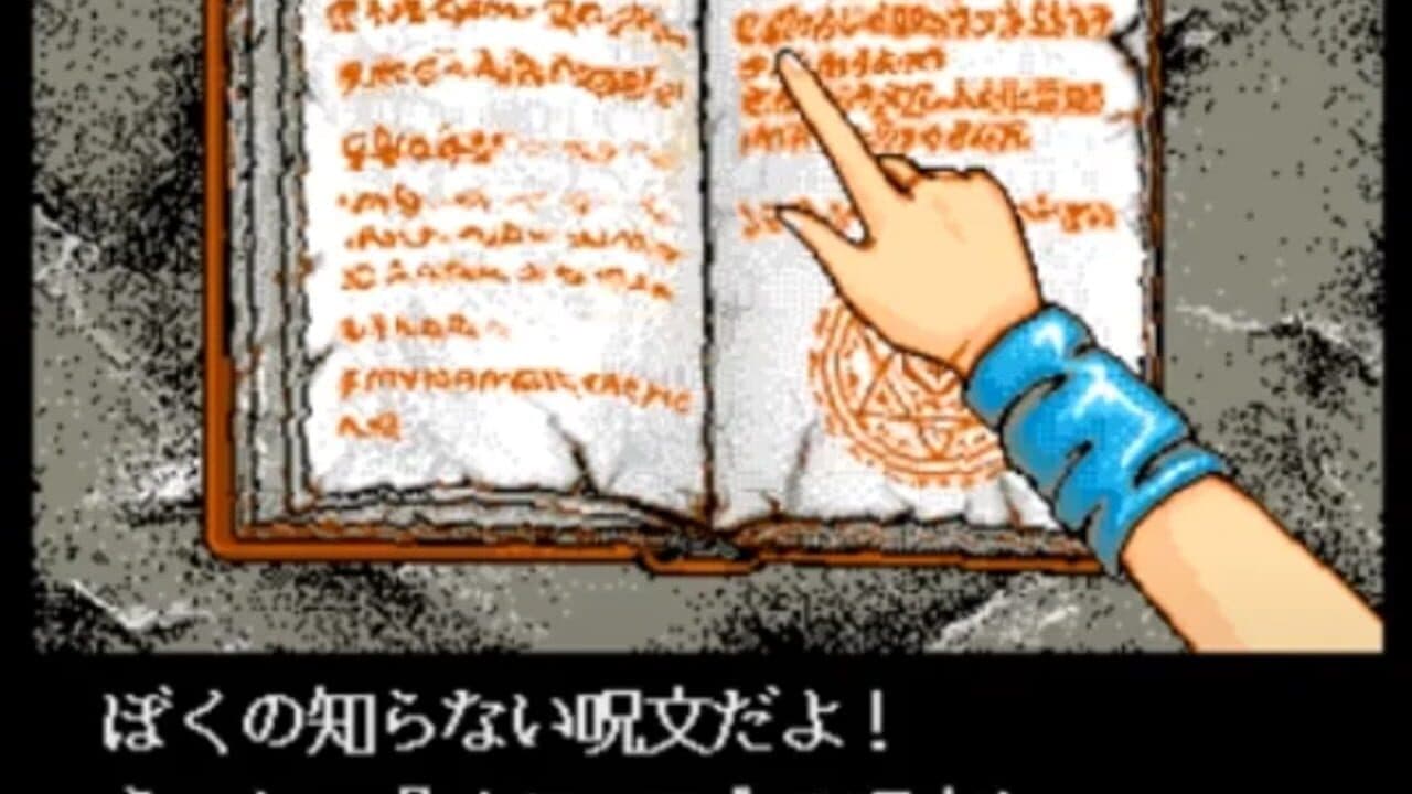 Madou Monogatari: Michikusa Ibun thumbnail 6