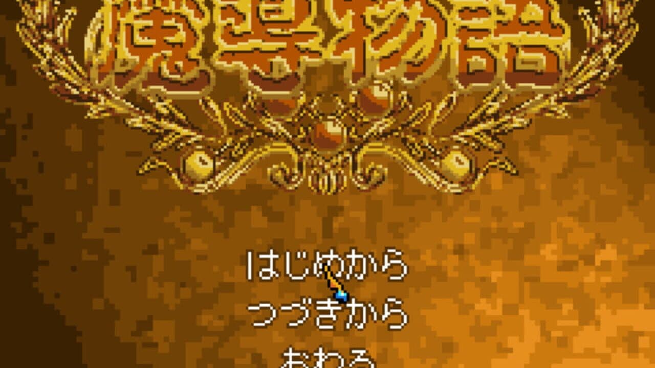 Madou Monogatari thumbnail 2