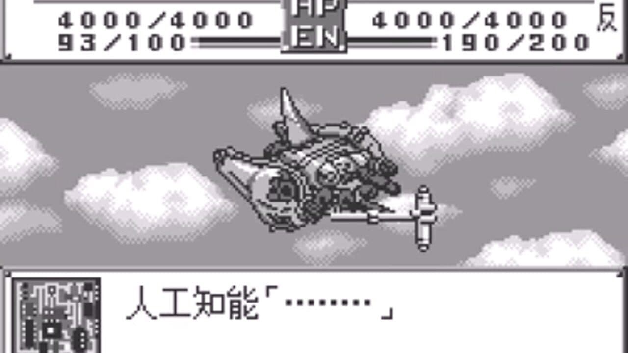 Super Robot Taisen Compact 2 Dai-1-bu: Chijou Gekidou-hen thumbnail 2