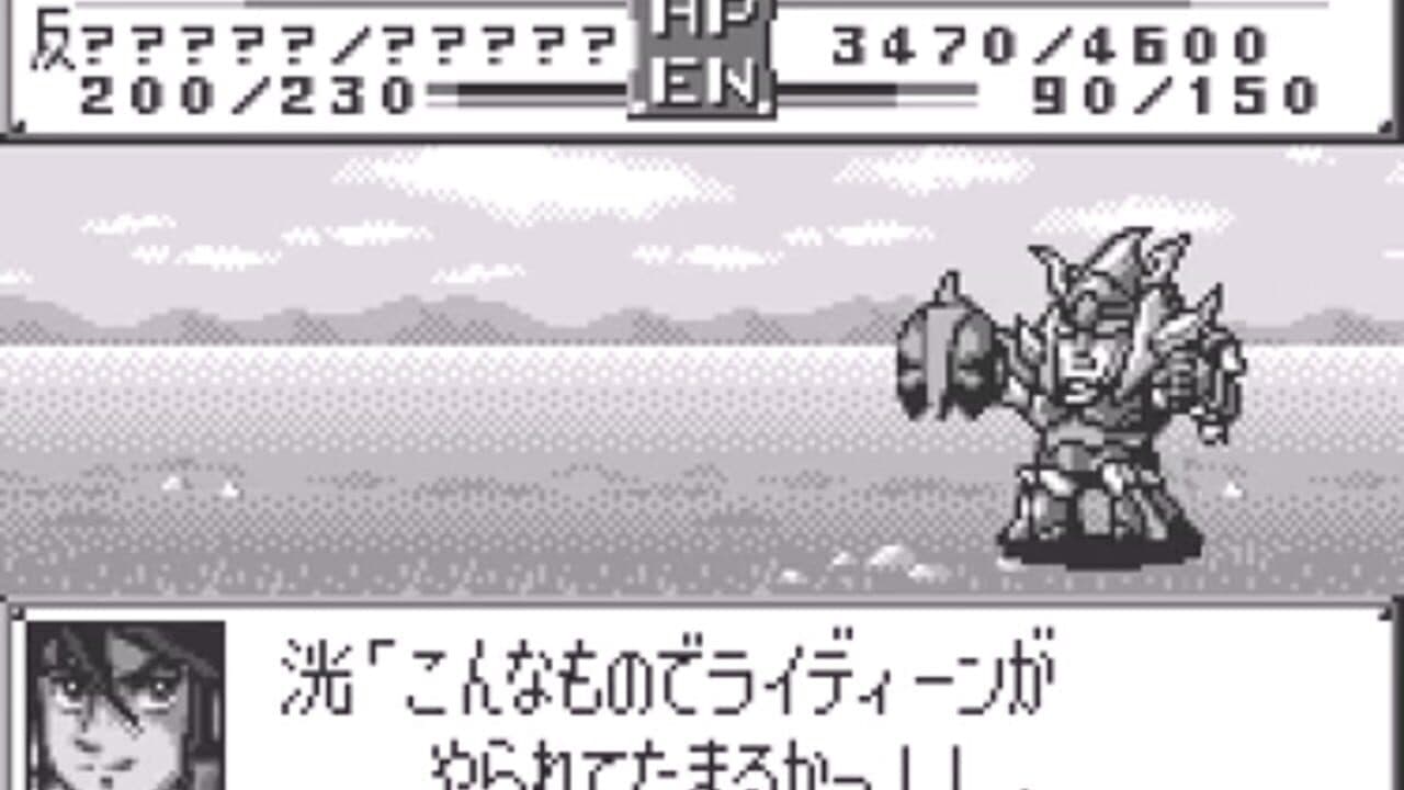 Super Robot Taisen Compact 2 Dai-1-bu: Chijou Gekidou-hen screenshot 1